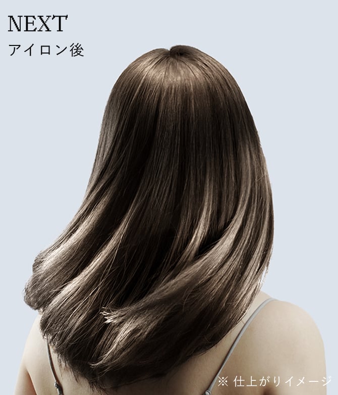 アイロン後 イメージ
